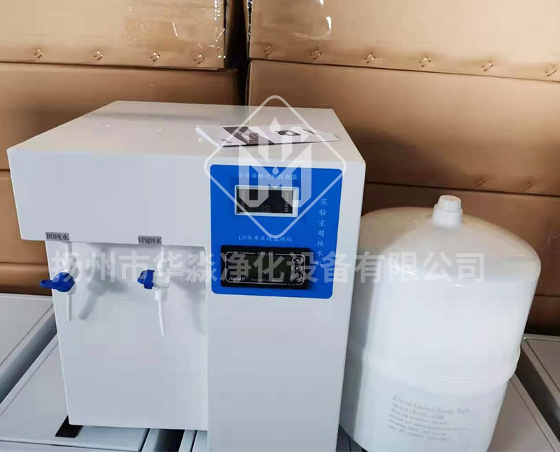 實(shí)驗(yàn)室純水設(shè)備